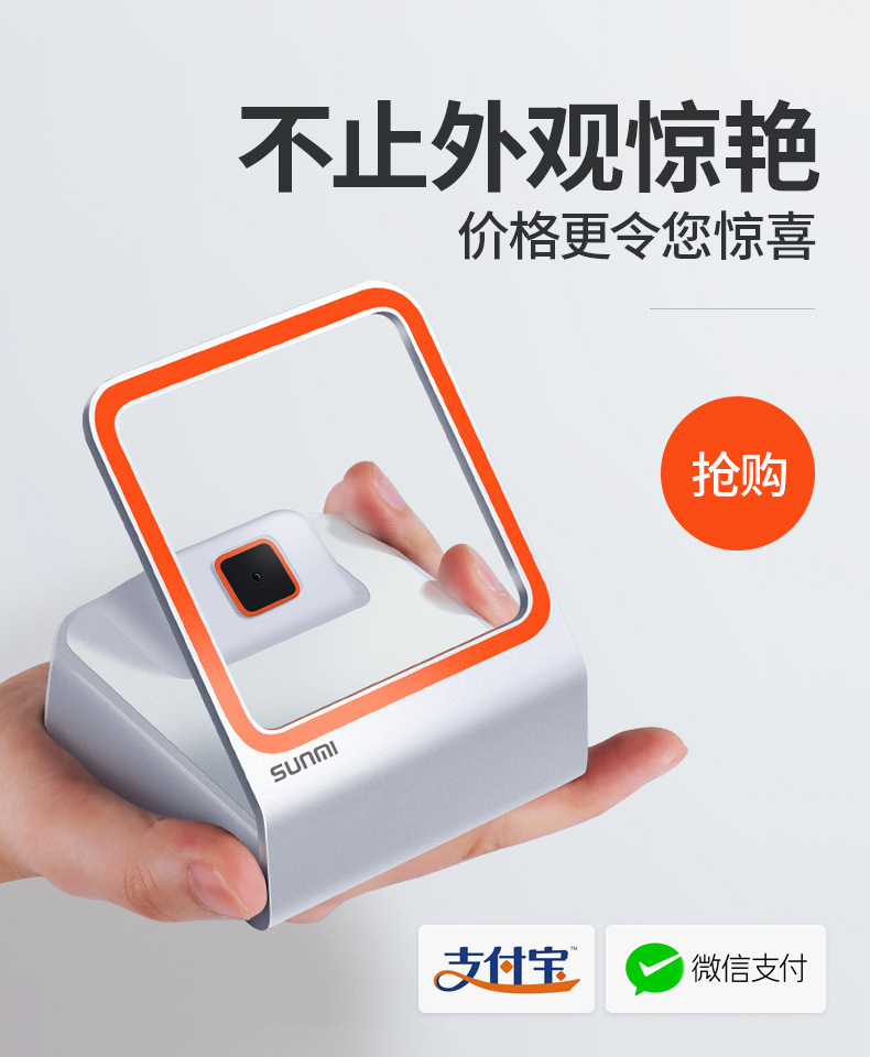 商米Q宝 革新零售支付体验的智能扫码盒子