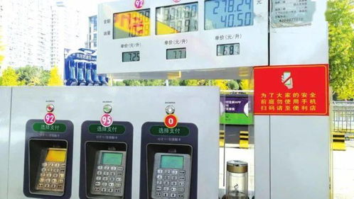 北京五部门联合发文 加油加气作业区严禁手机扫码支付，扫码支付盒子成焦点